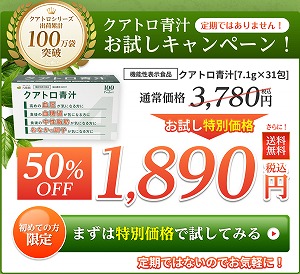 クアトロ青汁 | 静岡の製茶メーカー「佐藤園」